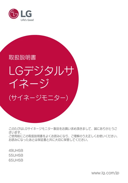 lg 49UH5B-B.AJL